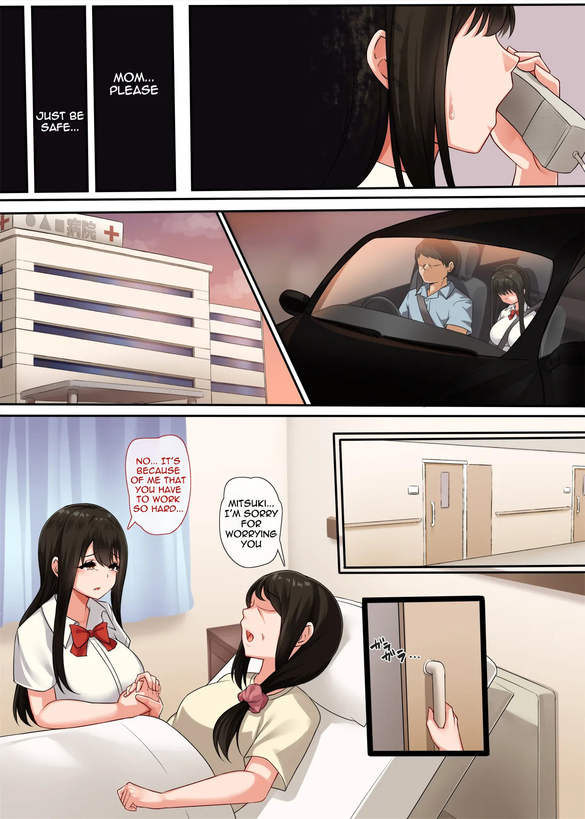 Childhood Friends Secret  Osananajimi no Kakushigoto image number 6