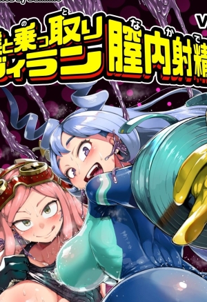 Boku to Nottori Villain Nakademia Vol. 3