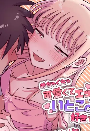 Dont You Like Your Absurdly  and Erotic Cousin?  Mechakucha Kawaikute Ecchi na Itoko wa Suki desu ka?