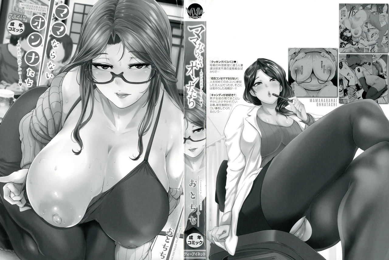 Mama Naranai Onna-tachi image number 2