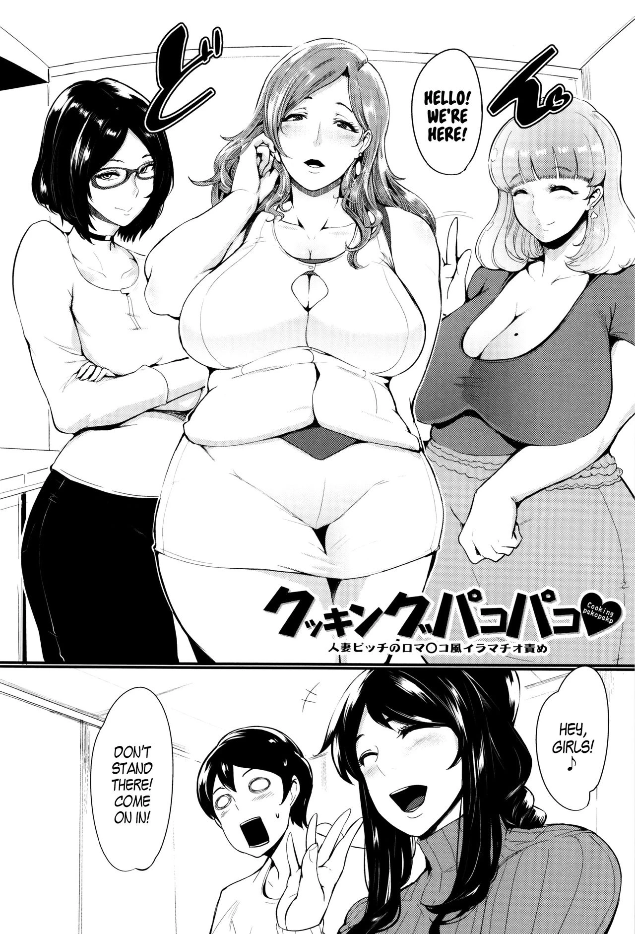 Mama Naranai Onna-tachi image number 33