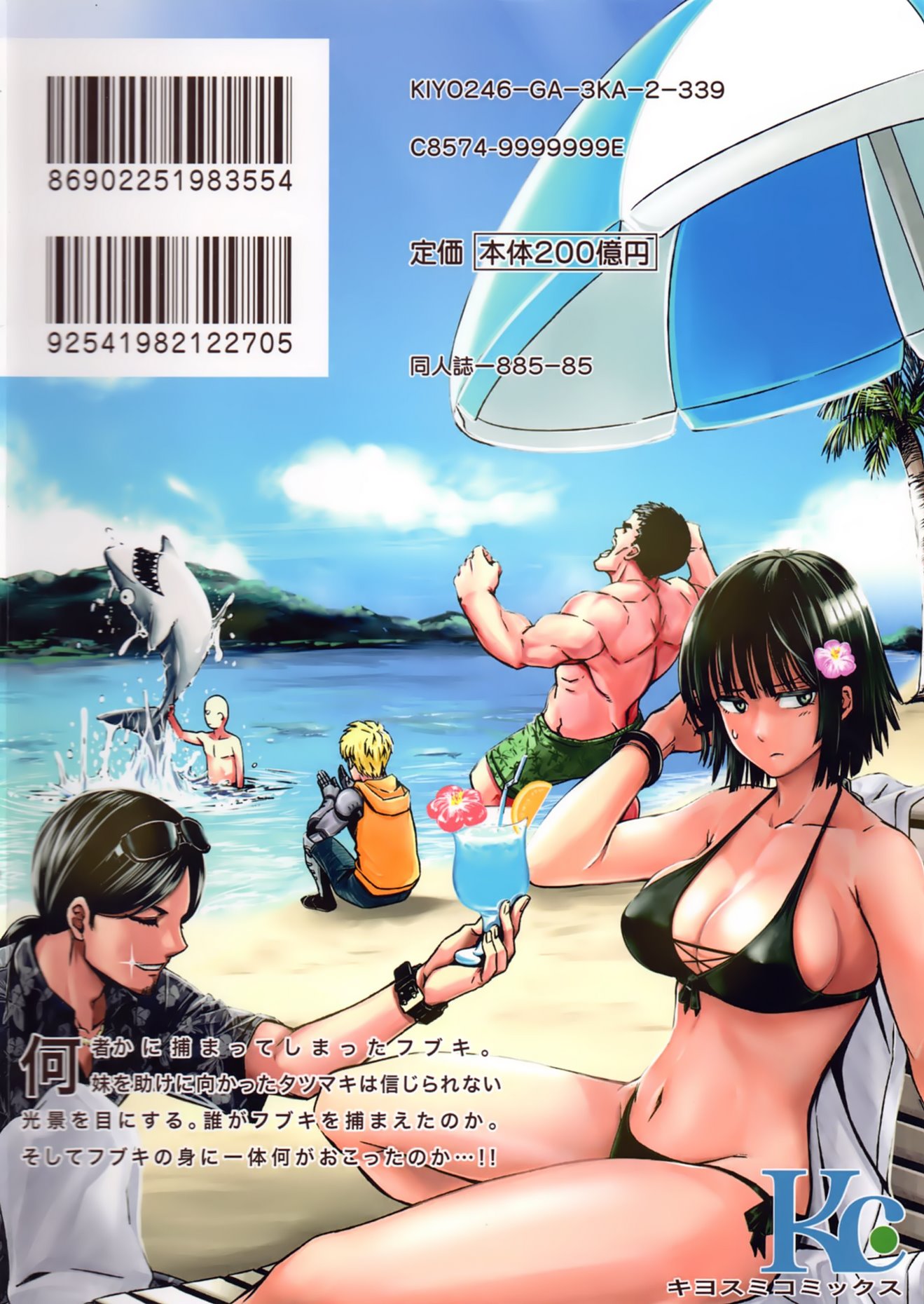 ONE-HURRICANE - Toraware no Fubuki image number 25