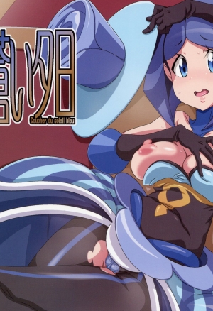 Aoi Yuuhi - Coucher du soleil bleu Blue Evening Sun