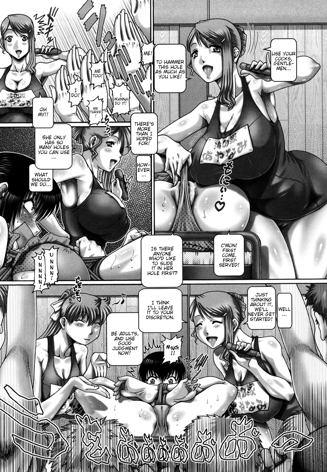 Manabi no Sono image number 103