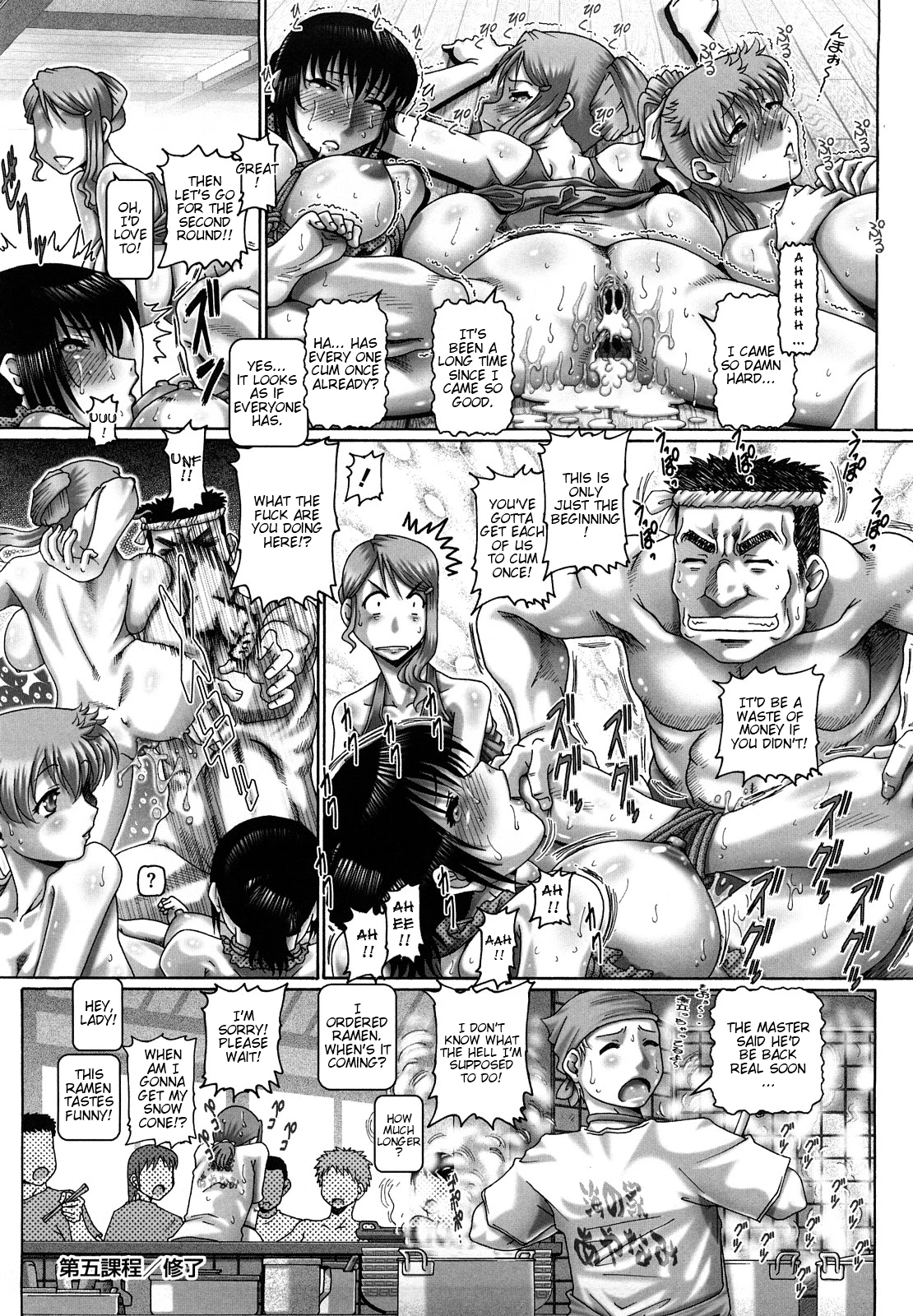 Manabi no Sono image number 121