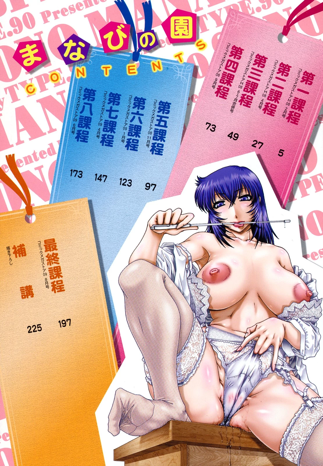Manabi no Sono image number 3