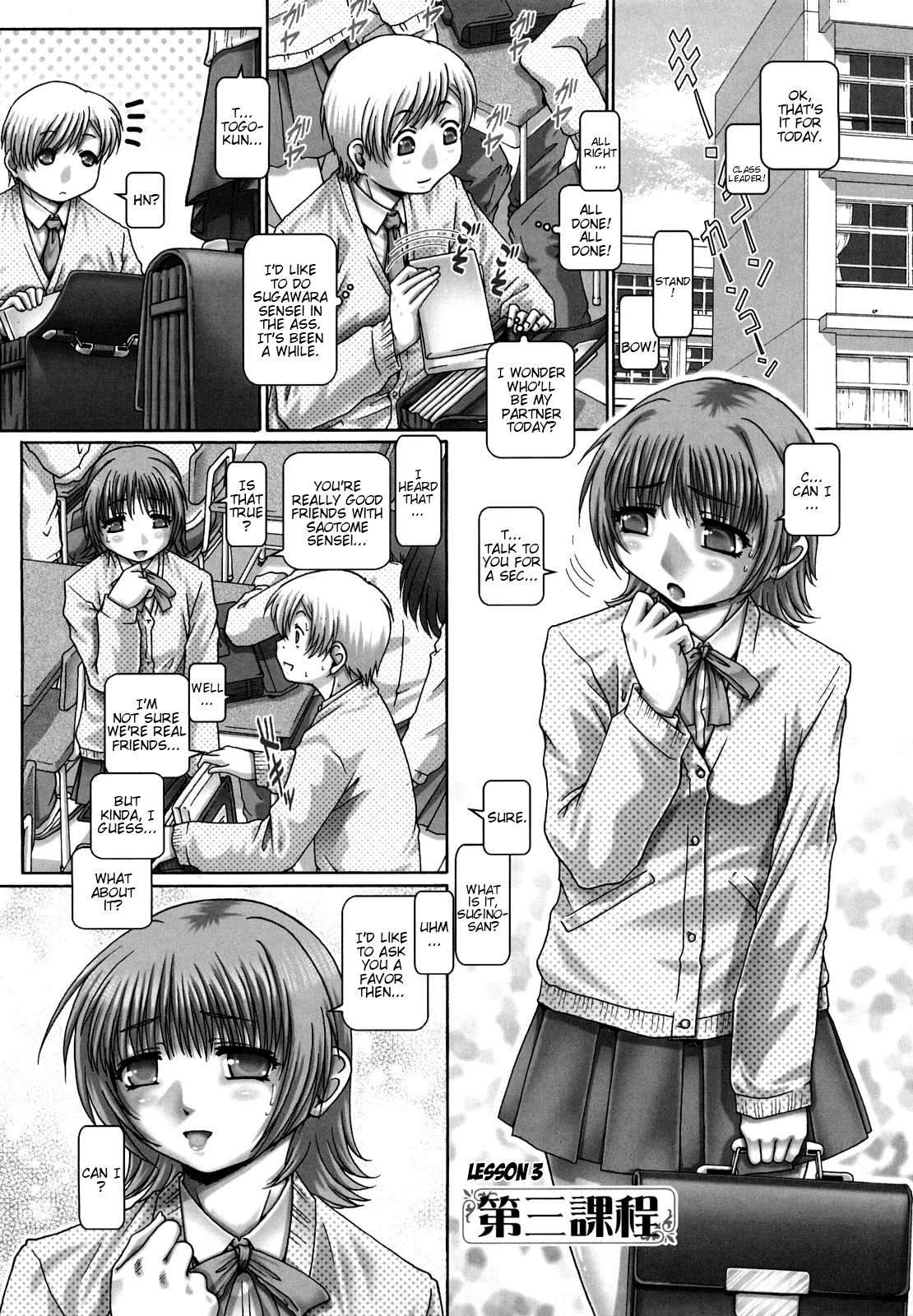 Manabi no Sono image number 48