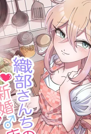 Oribe-sans Newlywed Penis   Oribe-san-chi no Shinkon Toko Jijou