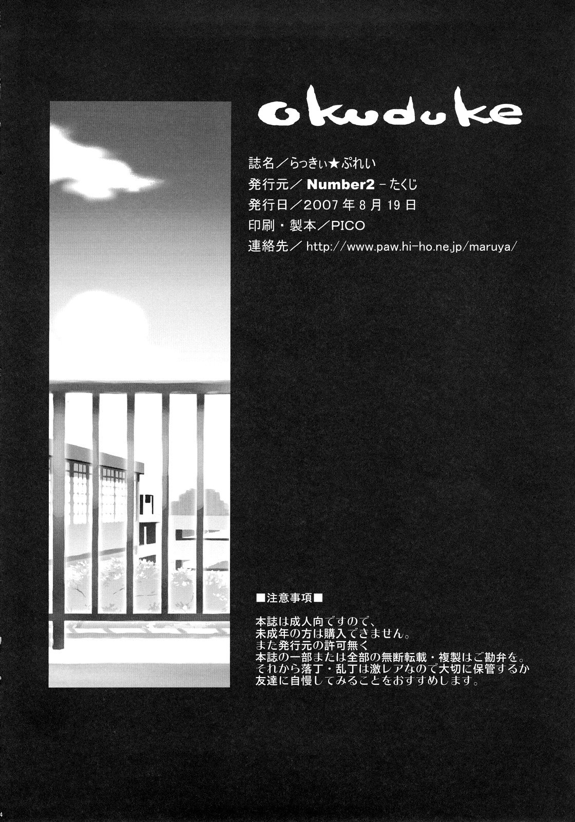 Lucky Play [Black and White ] image number 33