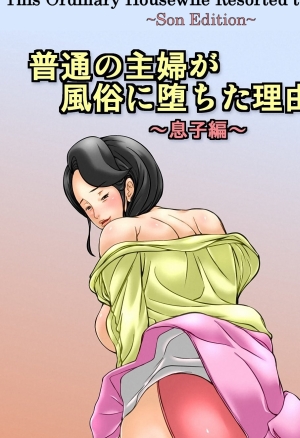 Why This Ordinary Housewife Resorted to Sex Work ~Son Edition