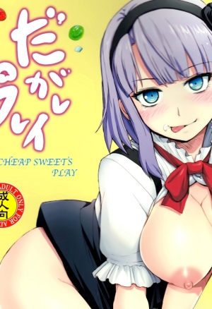 Dagashi Play