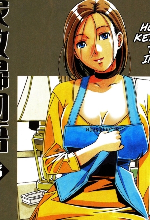 The Housekeepers Tale: Intro