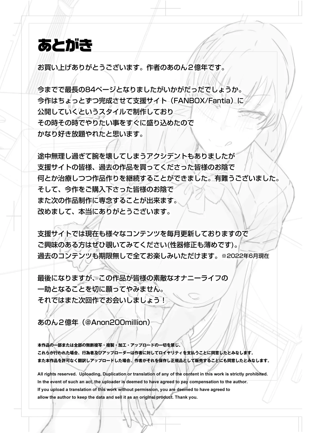 Imouto no Tomodachi ga Dosukebe Taishuu Feti Sugite, InCha no Ore to Kikenbi Nakadashi Hamemakuri image number 84