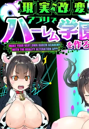 MAKE YOUR VERY OWN HAREM ACADEMY WITH THE REALITY ALTERATION APP!