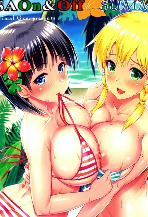 SAOn&Off SUMMER!