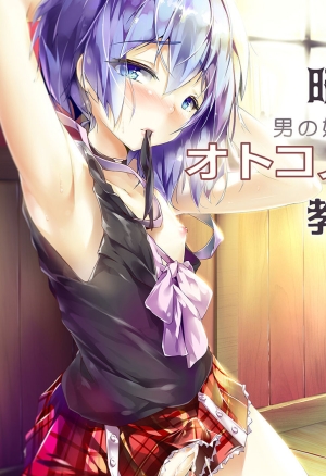 Fucking In The Assassination Classroom