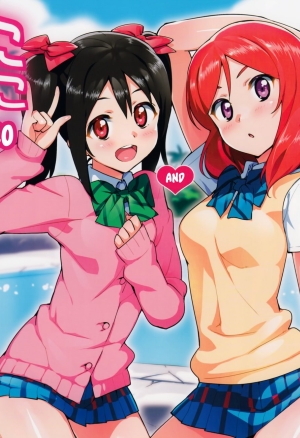 Niko and Maki's Summer Vacation