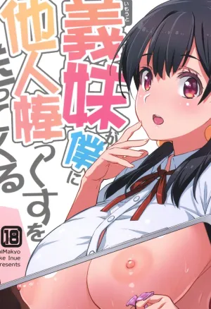 My Little Sister Is Sending Me Her Videos Of Getting Fucked By Strangers Imouto ga Boku ni Taninboux o Okutte kuru