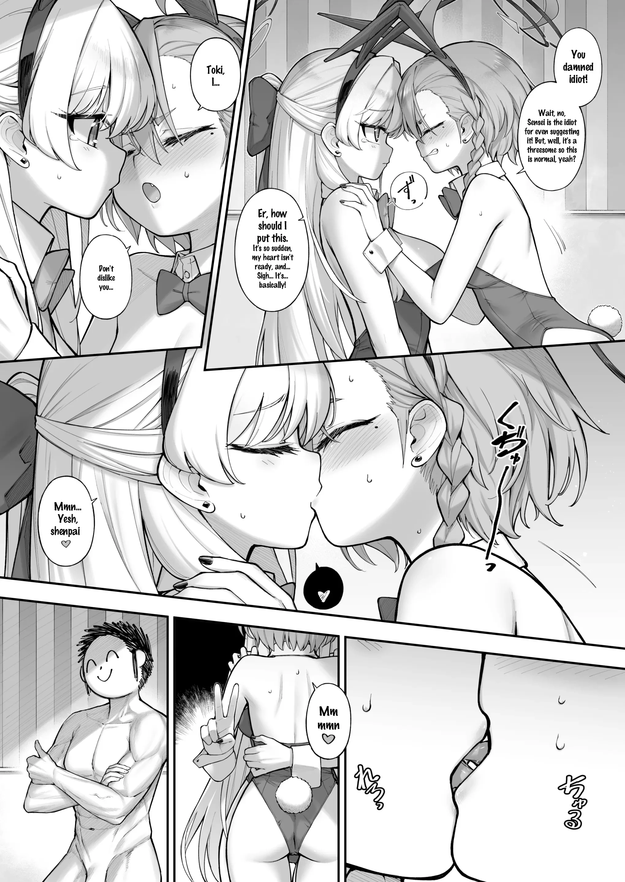 Neru-Toki Bedtime image number 15