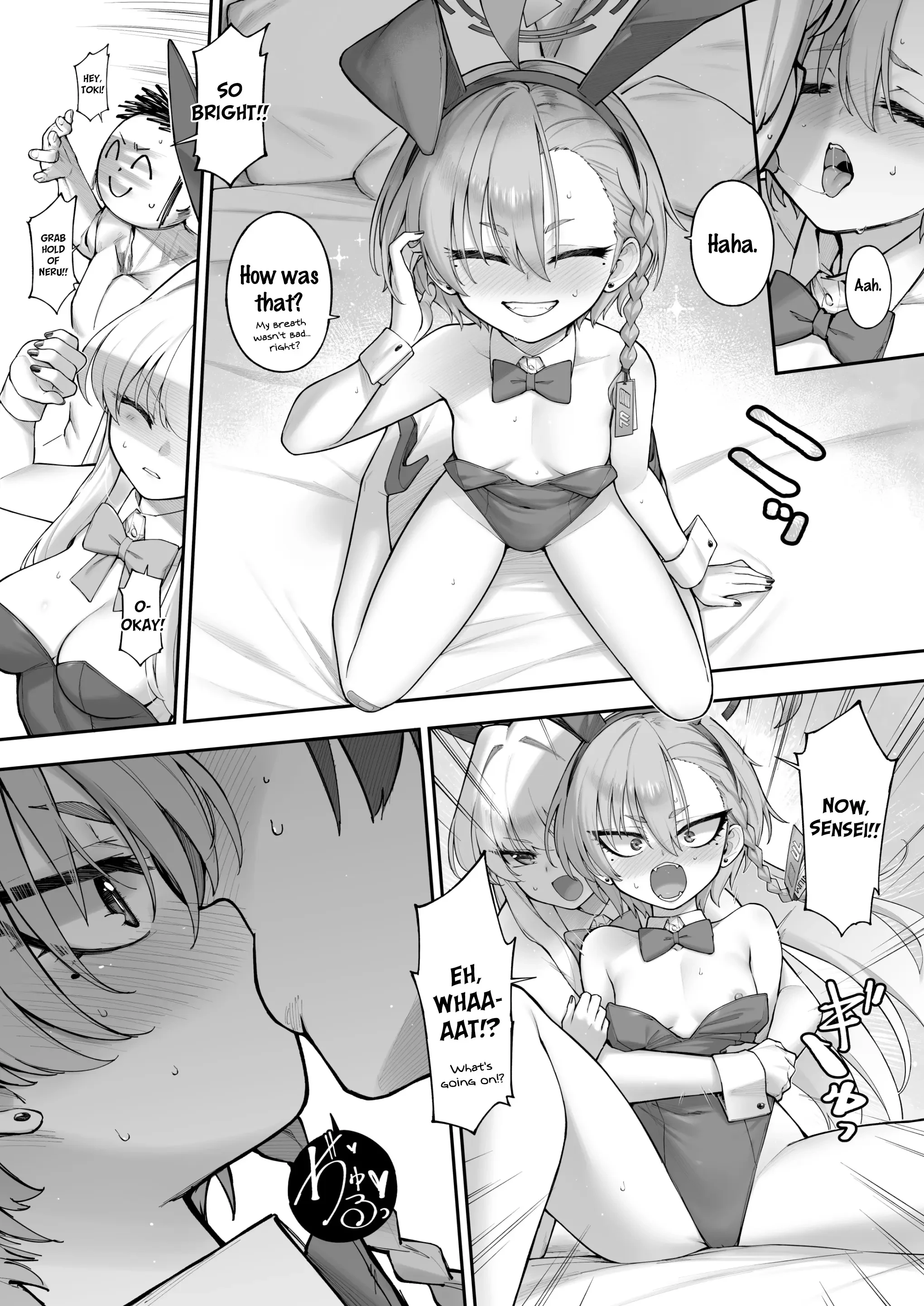 Neru-Toki Bedtime image number 16