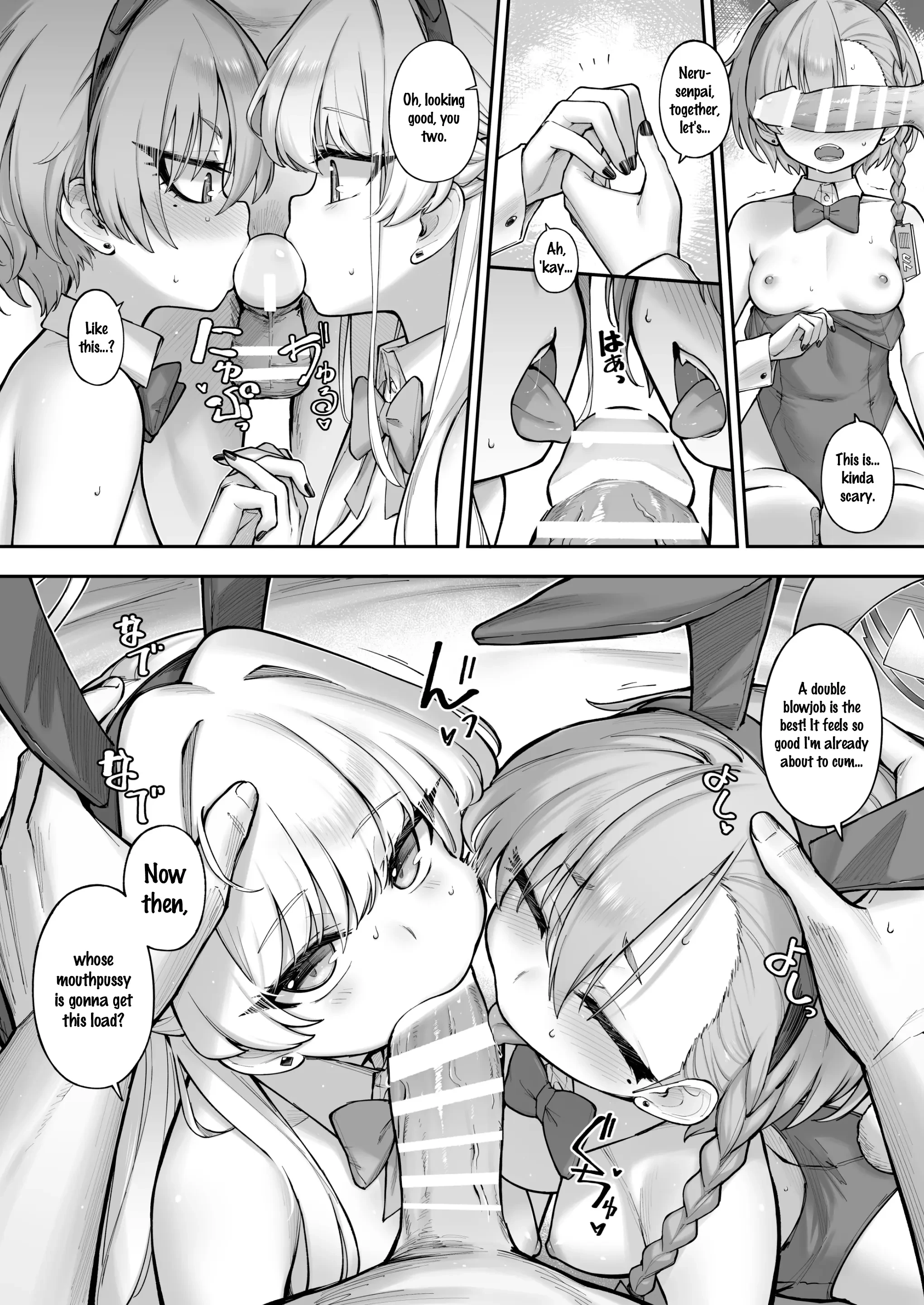 Neru-Toki Bedtime image number 18