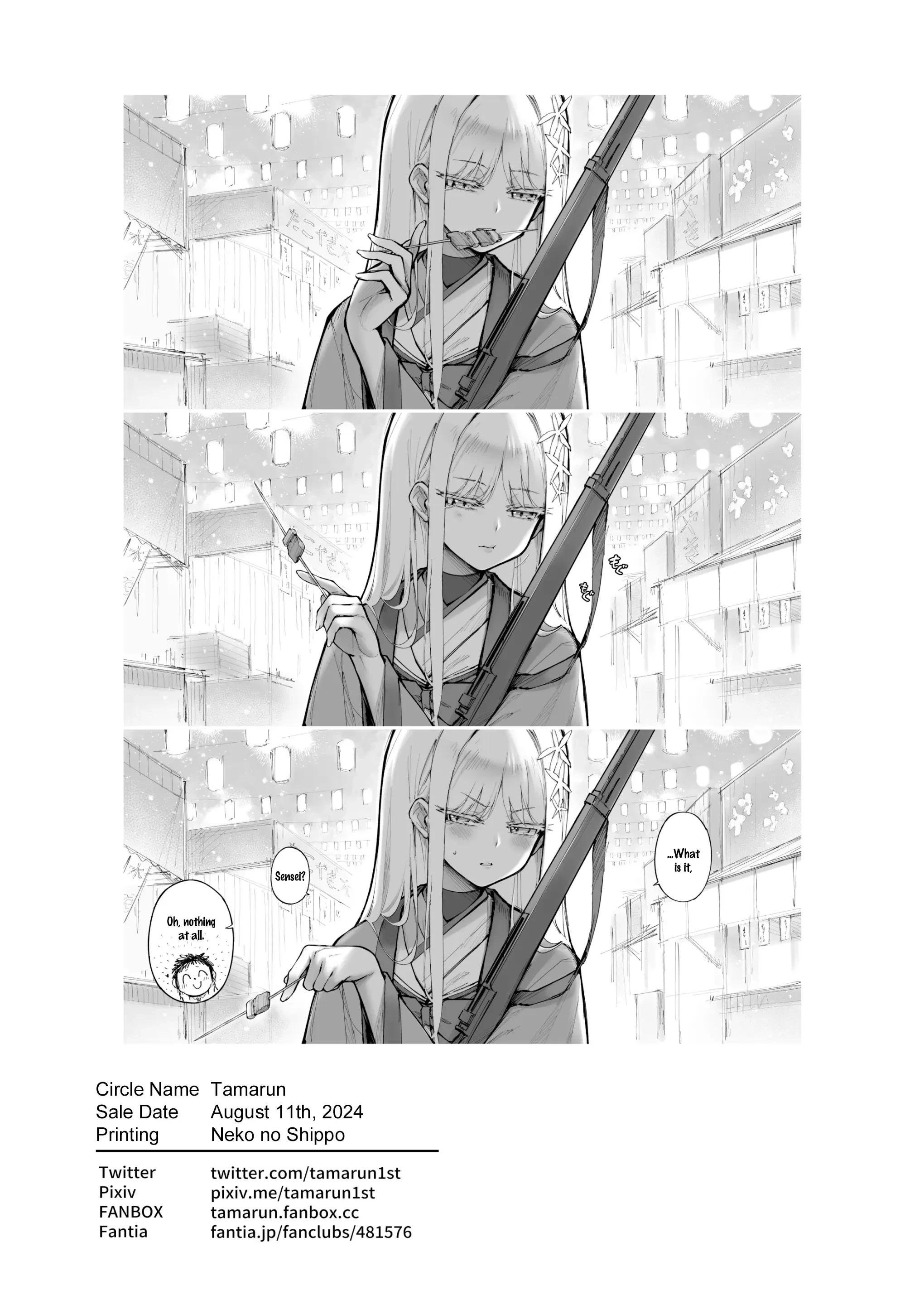 Neru-Toki Bedtime image number 25