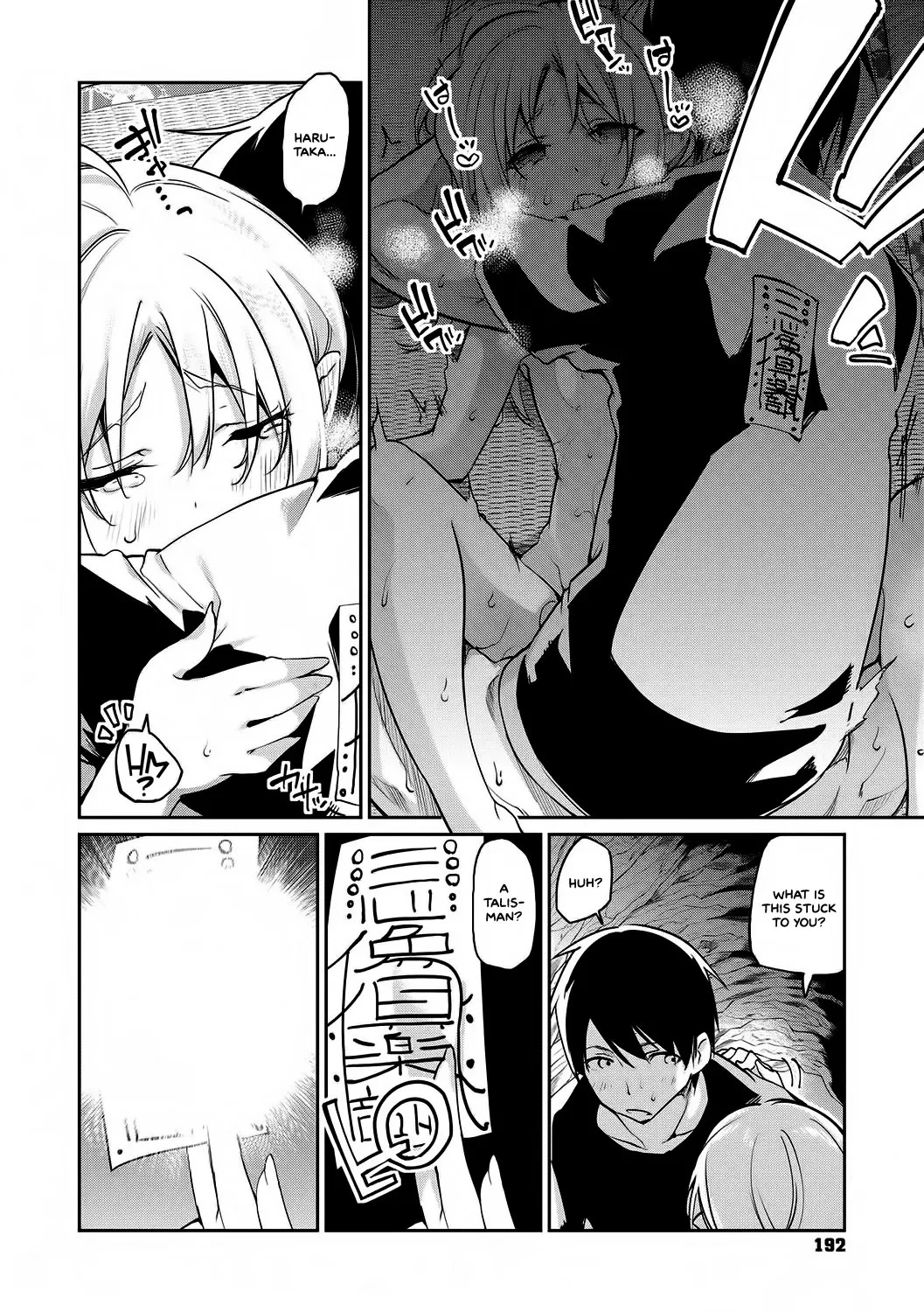 Ayakashi-kan e Youkoso! image number 192