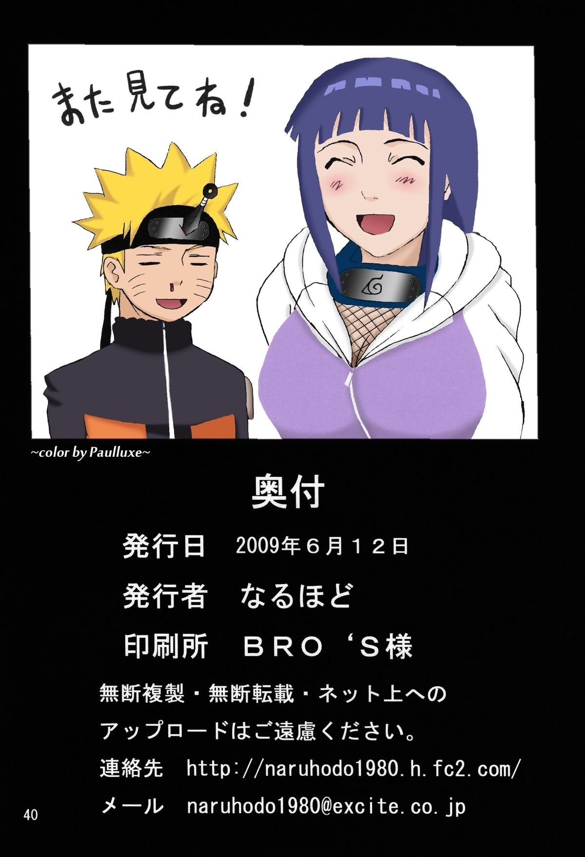 Hinata Fight  2  (Colored) image number 40
