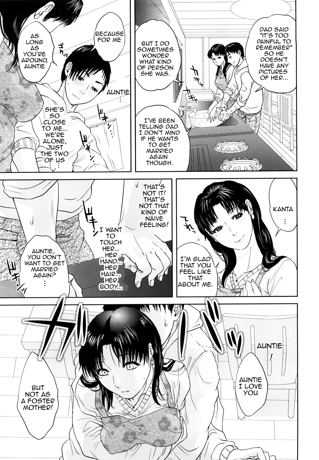 Innocent Incest image number 11