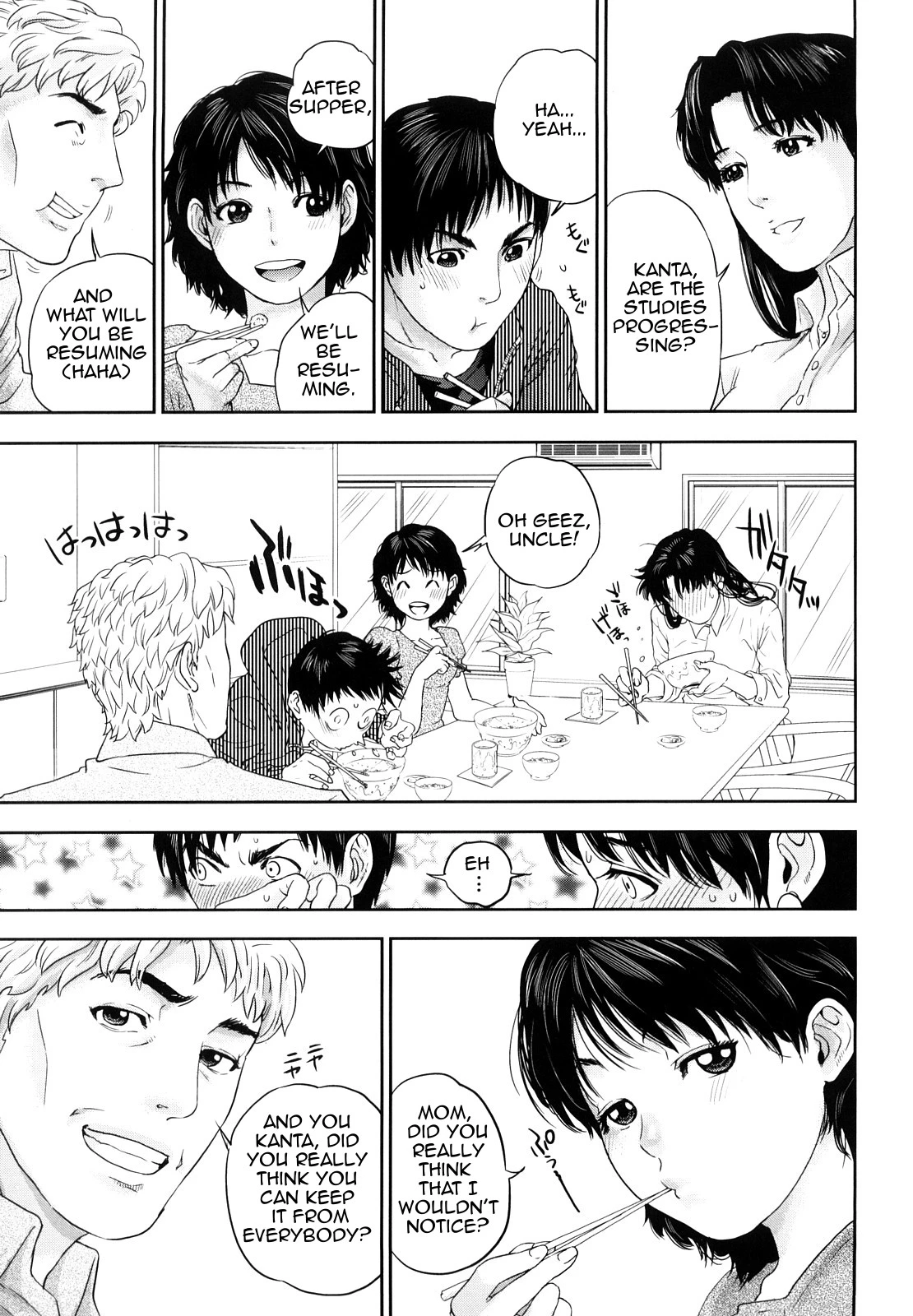 Innocent Incest image number 119