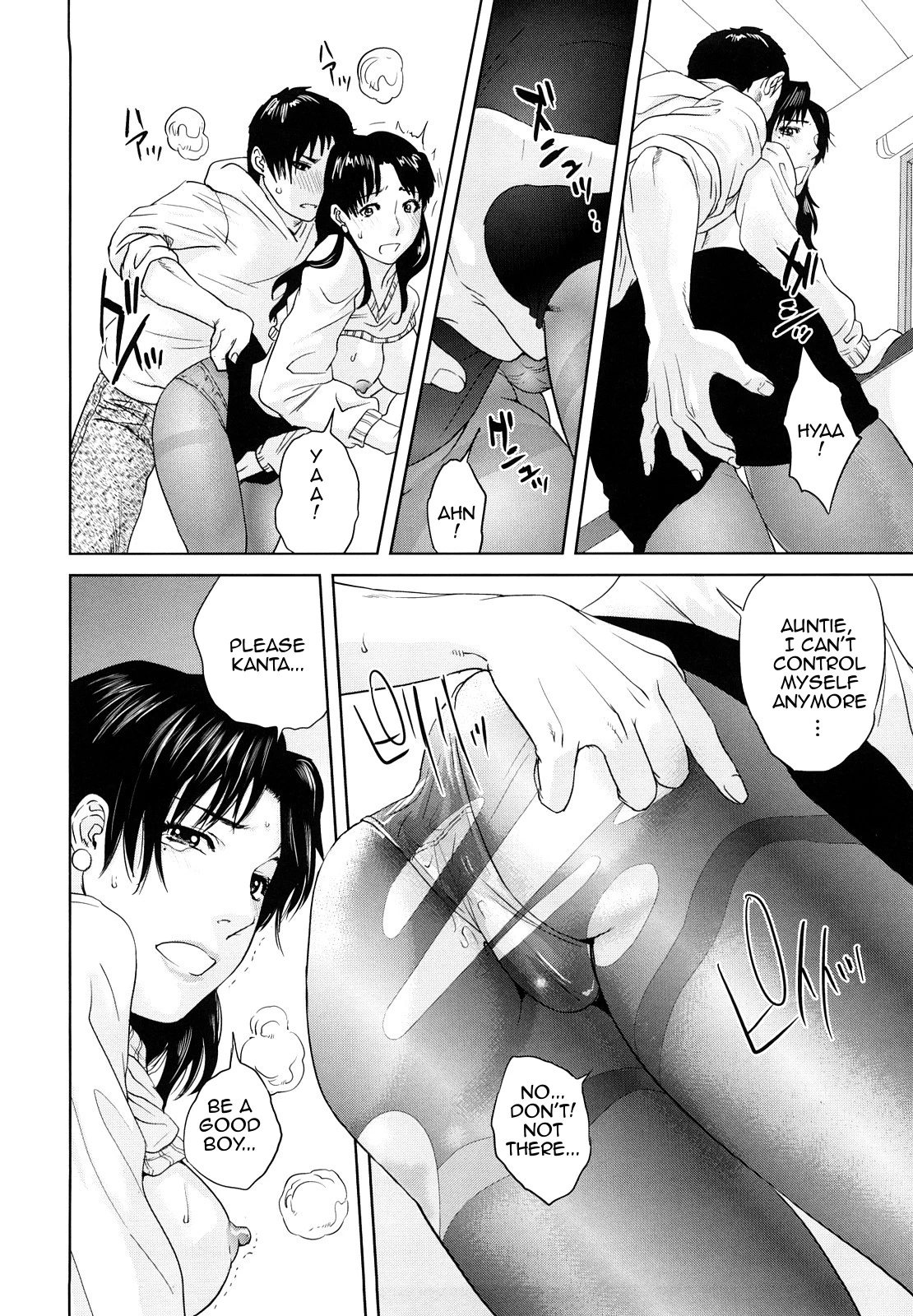 Innocent Incest image number 14