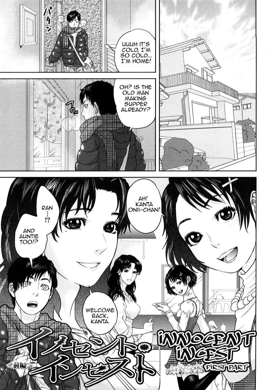 Innocent Incest image number 5