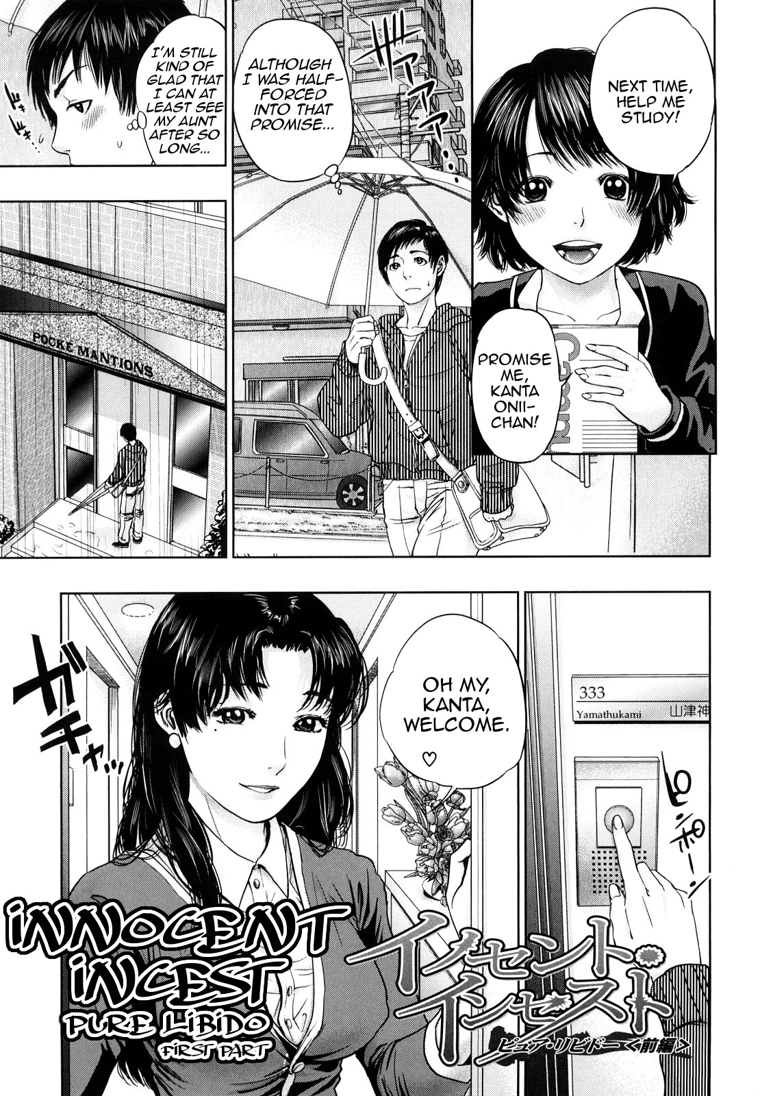 Innocent Incest image number 61