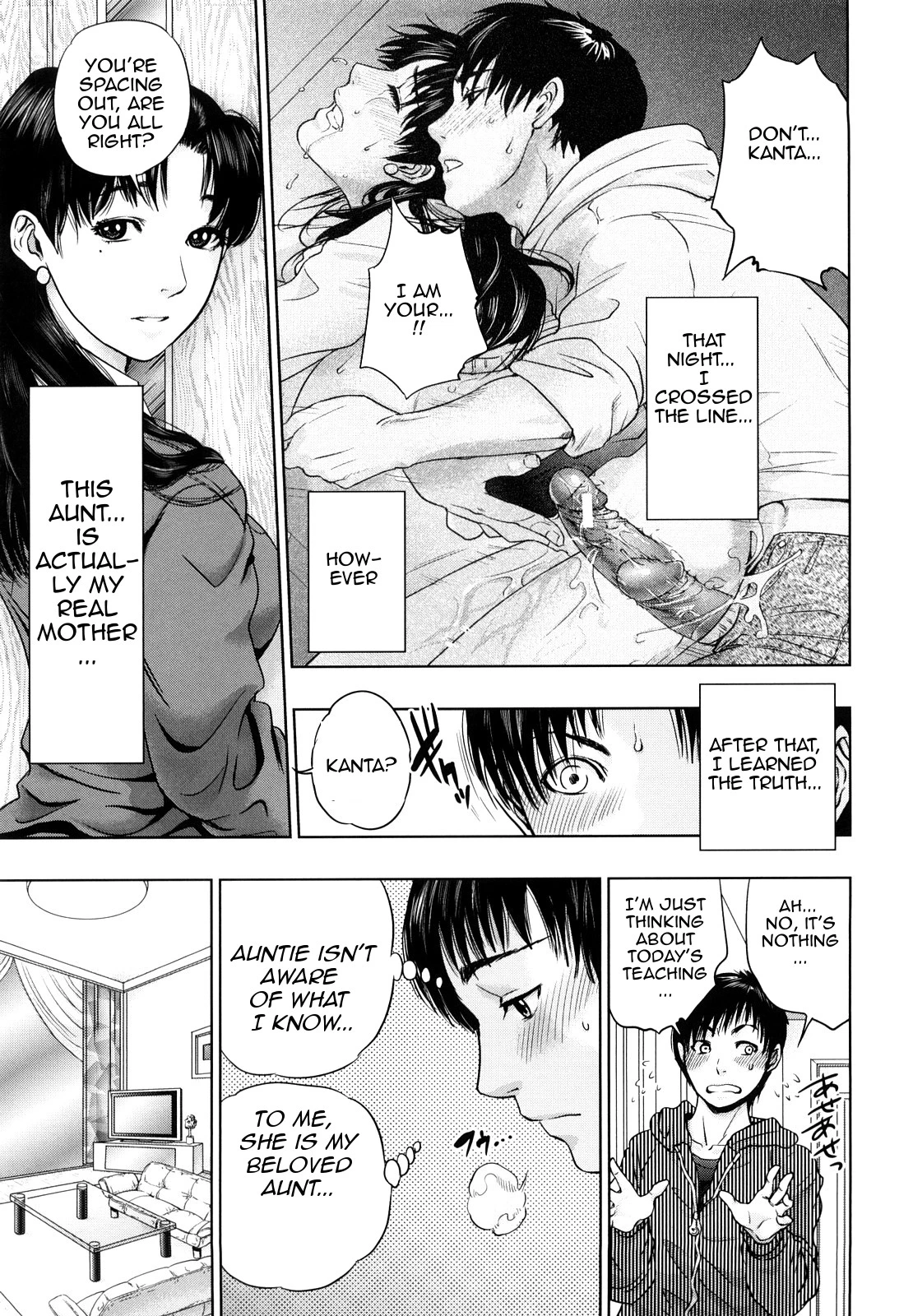 Innocent Incest image number 63