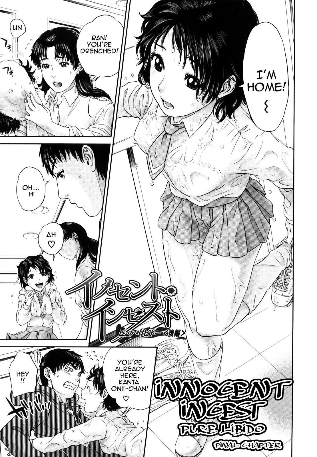 Innocent Incest image number 89