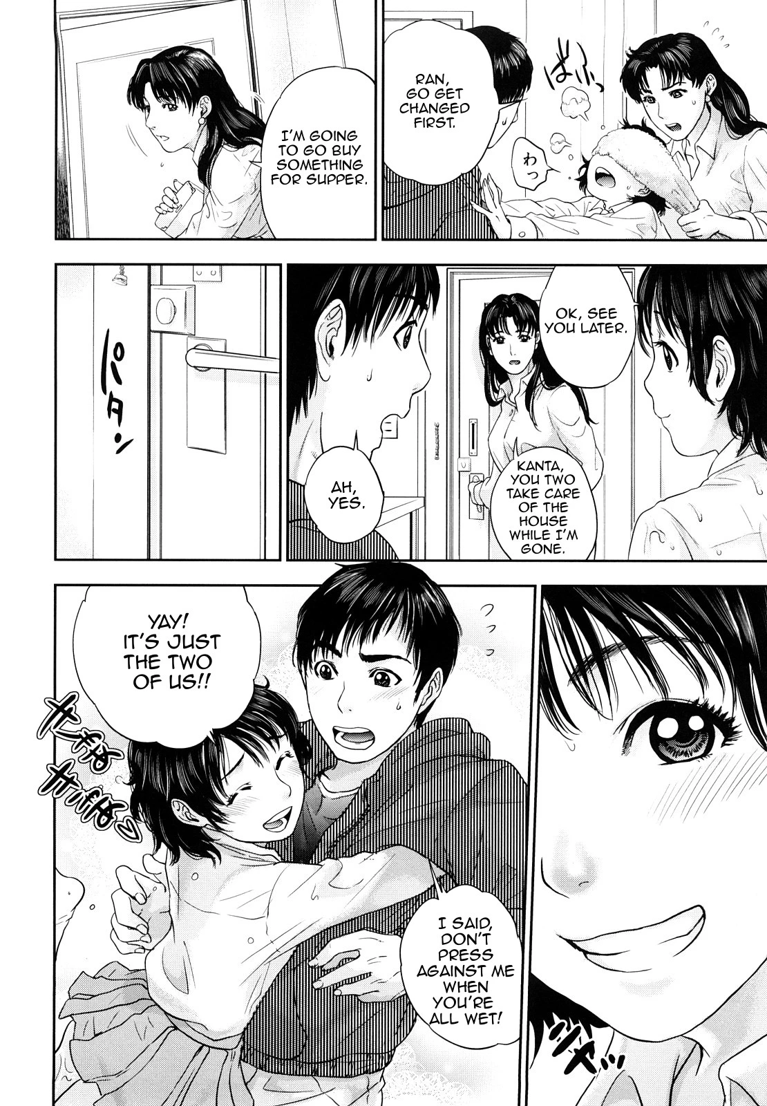 Innocent Incest image number 90