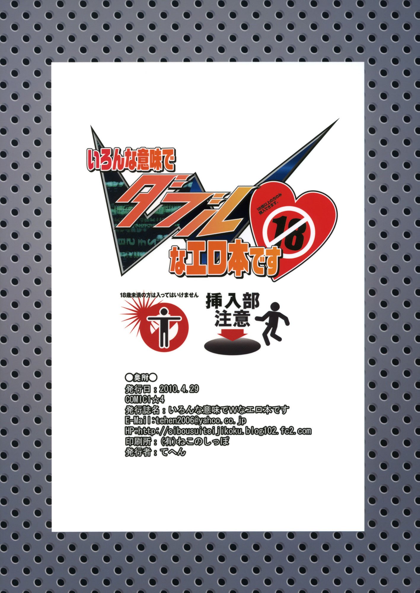 Iron na Imi de Double na Erohon desu image number 21