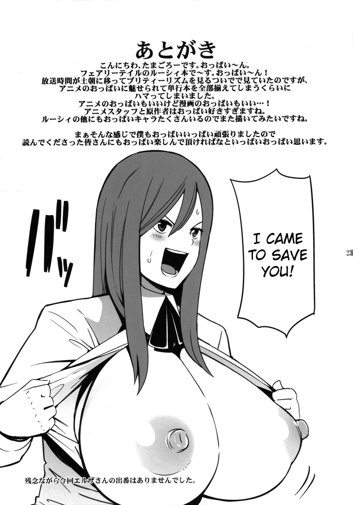 Chichikko Bitch image number 23