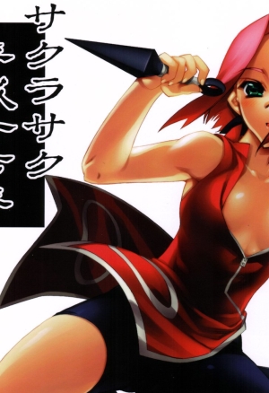 Sakurasaku Heisei Juunana Nen (colored)