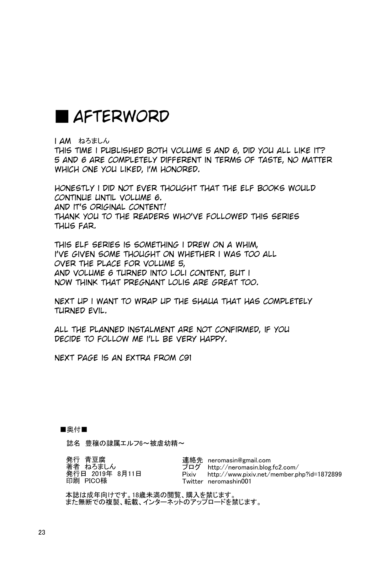 Fertile Slave Elves 6 image number 25