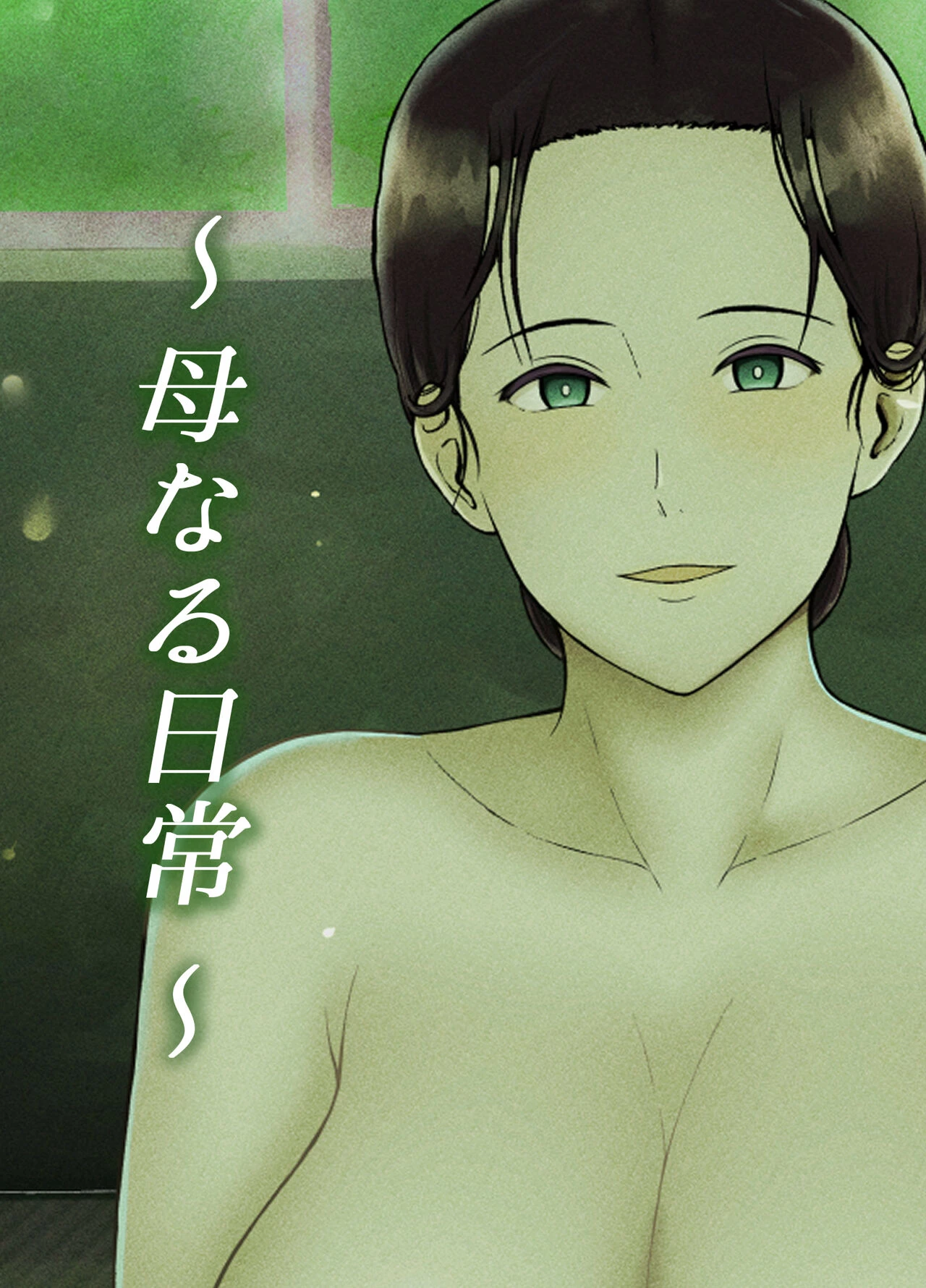 Everyday of a Mother  Haha Naru Nichijou image number 43