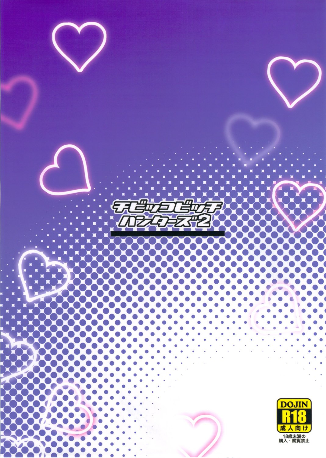 Little Bitch Hunter 2 image number 25