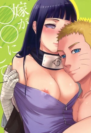 Yome ga  ni Narimashite