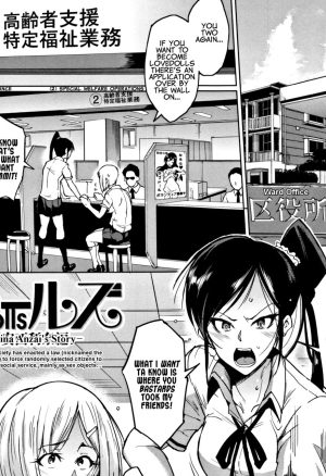 Dolls -Rina Anzai's Story