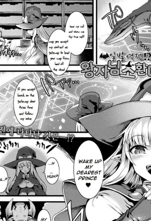 Ippatsu Gyakuten!? Ouji-sama Shoukan Mahou