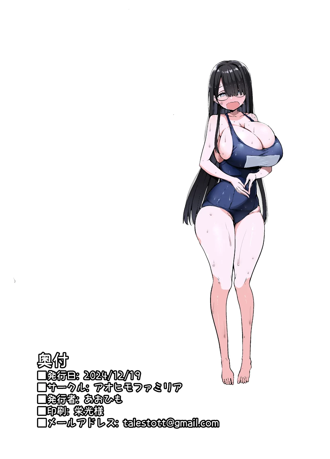 Introverted K-cup girl 2  InCha no K Cup-chan 2 image number 41