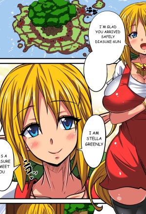 Elf Oyako to Pakopako Ibunka Kouryuu! ~Stella Hen~
