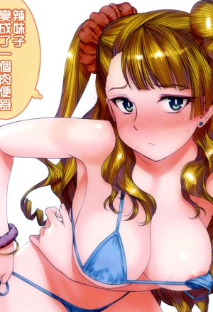Oshiete galko-chan