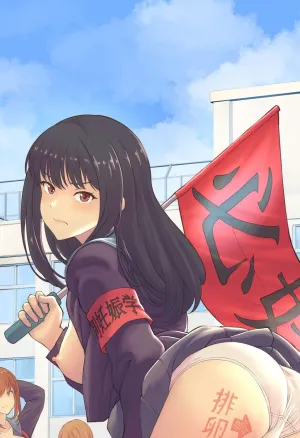 Tokubetsu Ninsin Gakkyuu