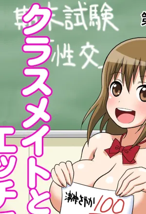 Classmate to Ecchi Jugyou 6